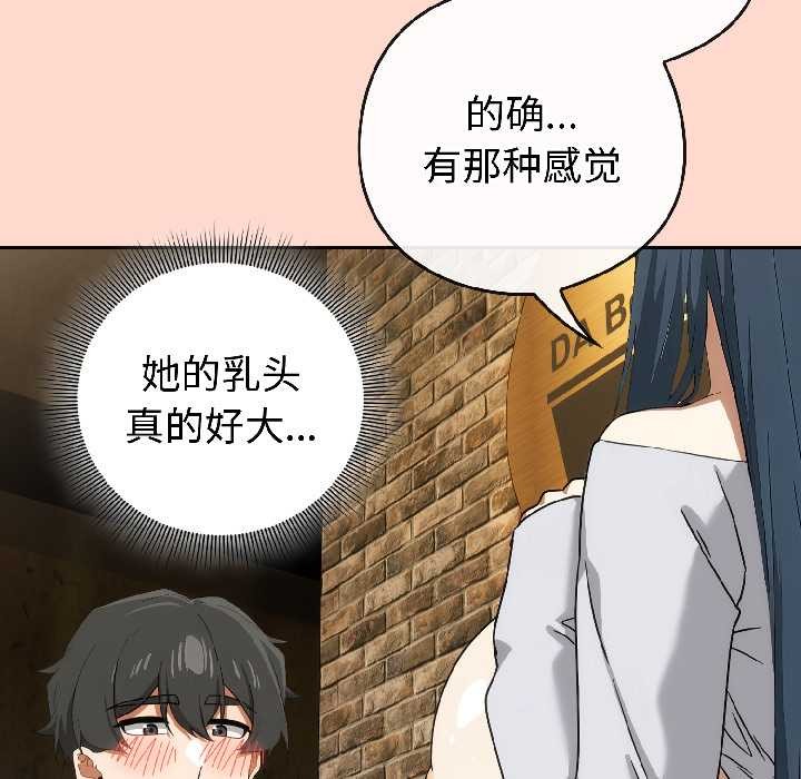 调教开关:第二季第15話