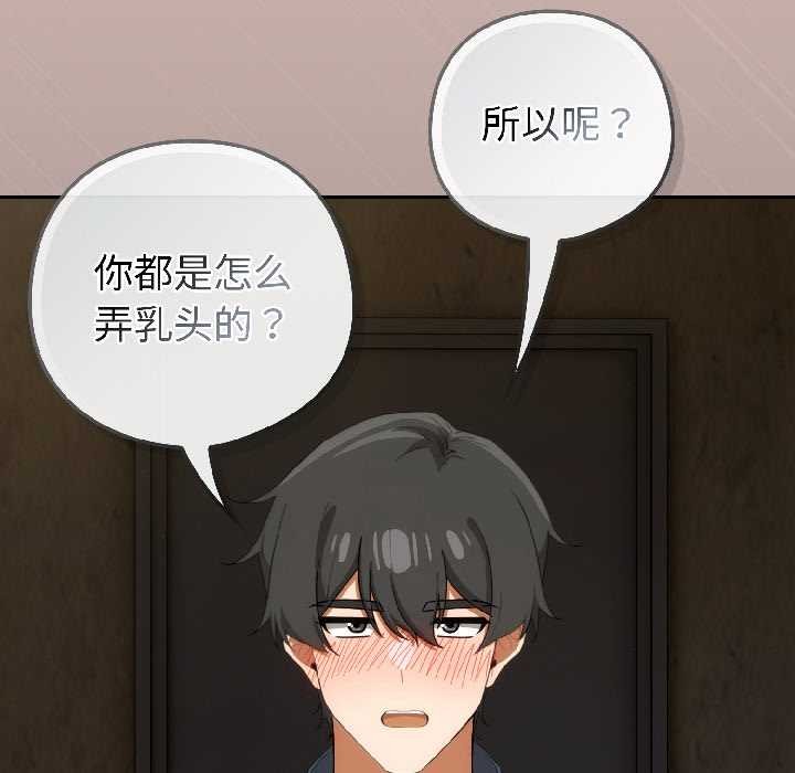 调教开关:第二季第15話