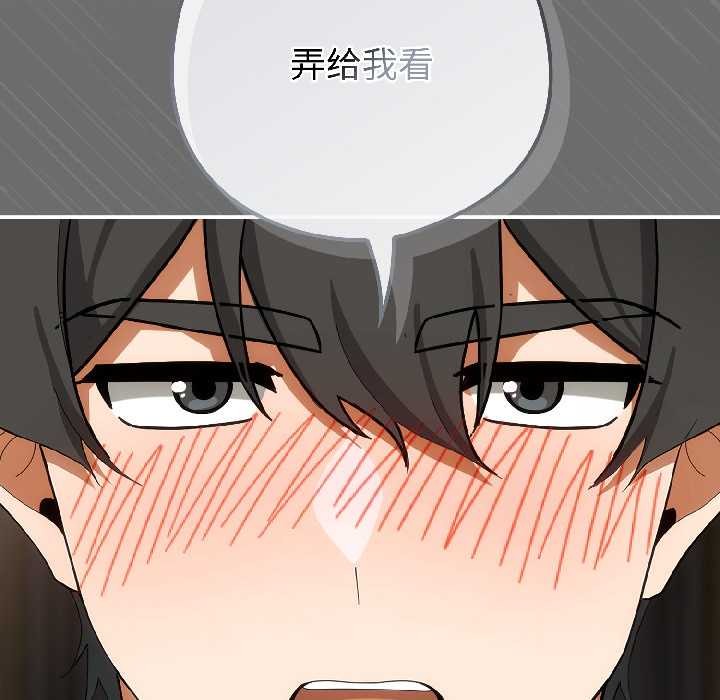 调教开关:第二季第15話