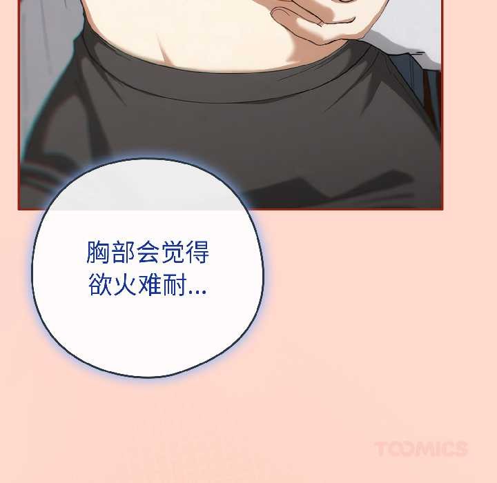 调教开关:第二季第15話