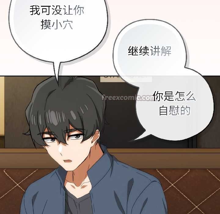 调教开关:第二季第15話