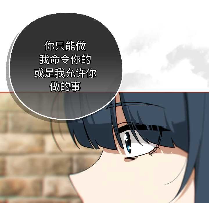 调教开关:第二季第15話