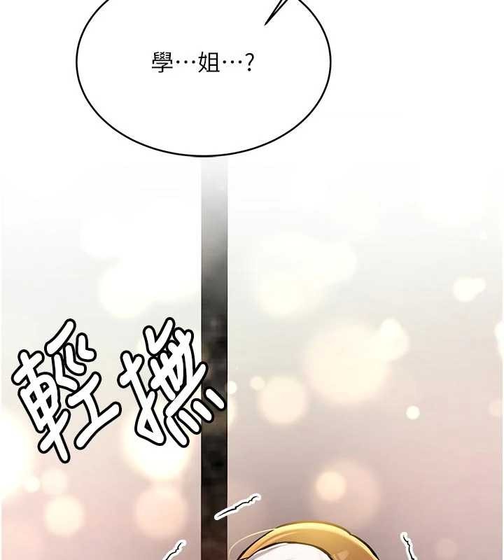 新生老司机第12話-學生會長的真心告白