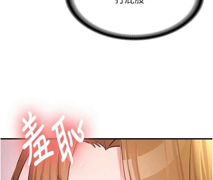 新生老司机第12話-學生會長的真心告白