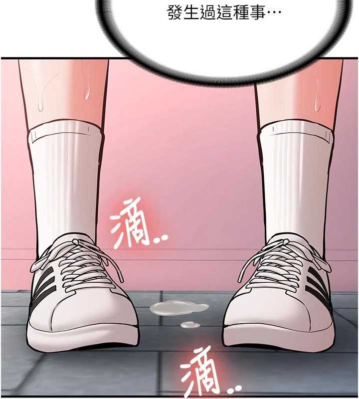 新生老司机第12話-學生會長的真心告白