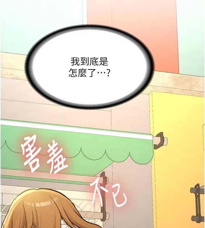 新生老司机第12話-學生會長的真心告白