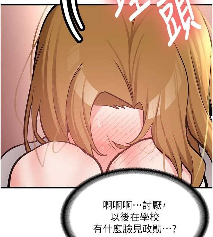 新生老司机第12話-學生會長的真心告白