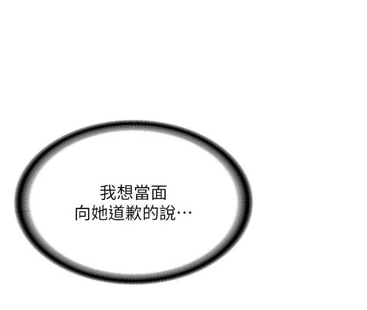 新生老司机第12話-學生會長的真心告白