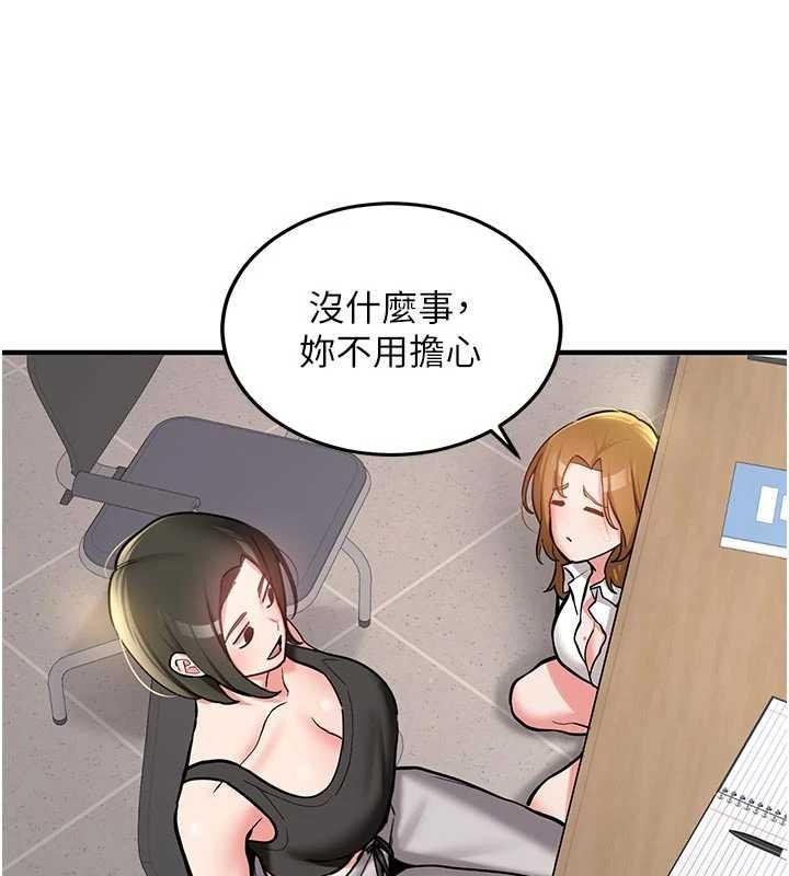 新生老司机第12話-學生會長的真心告白