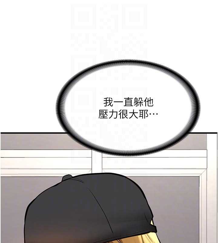 新生老司机第12話-學生會長的真心告白