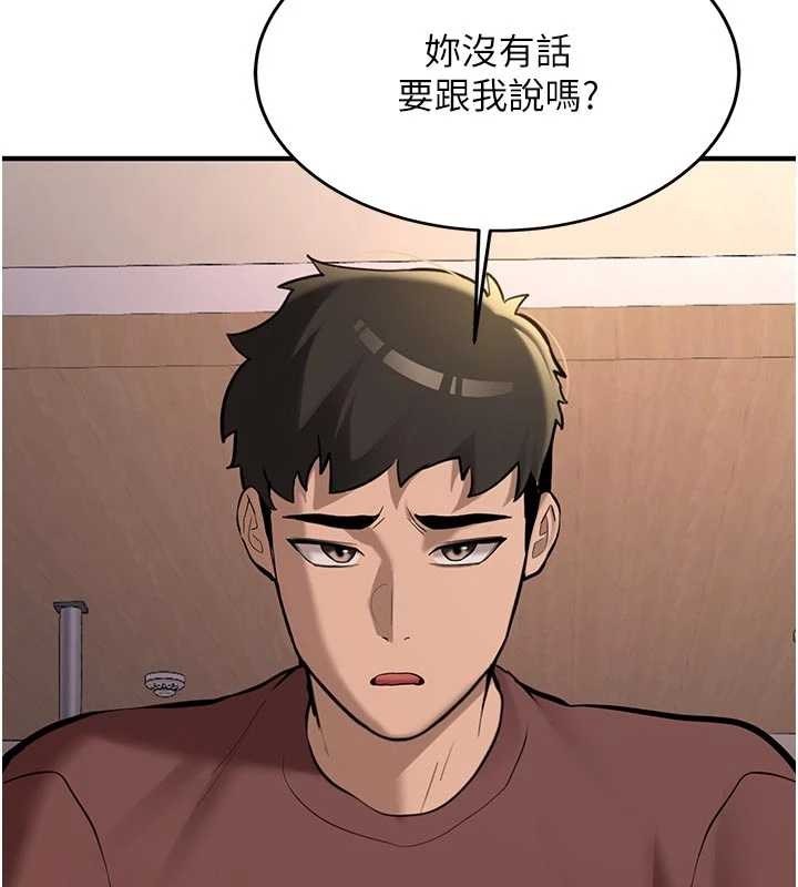 新生老司机第12話-學生會長的真心告白