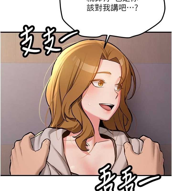 新生老司机第12話-學生會長的真心告白