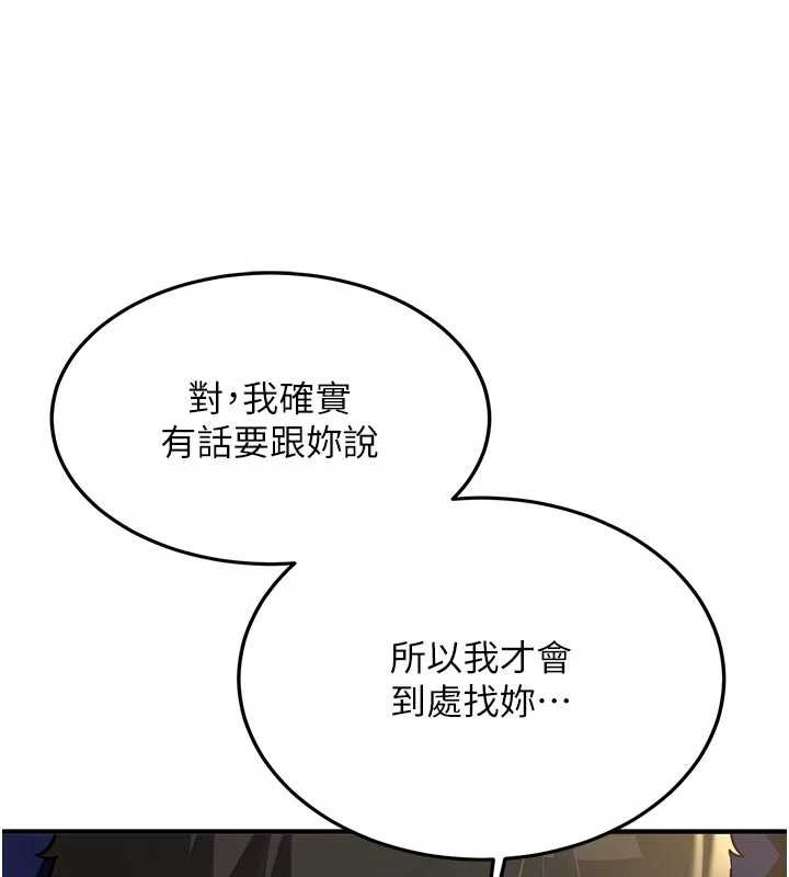 新生老司机第12話-學生會長的真心告白