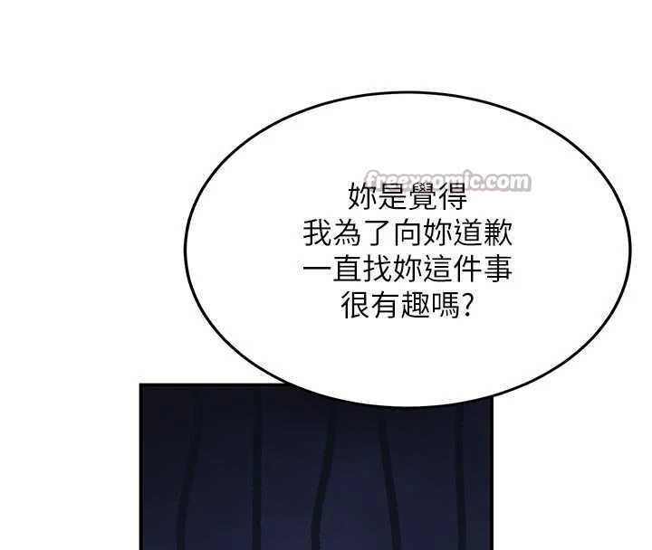 新生老司机第12話-學生會長的真心告白