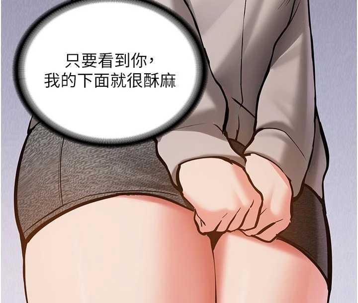 新生老司机第12話-學生會長的真心告白