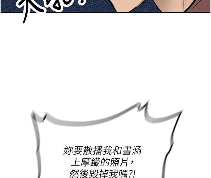 新生老司机第12話-學生會長的真心告白