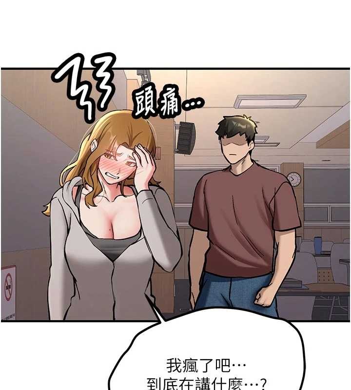 新生老司机第12話-學生會長的真心告白