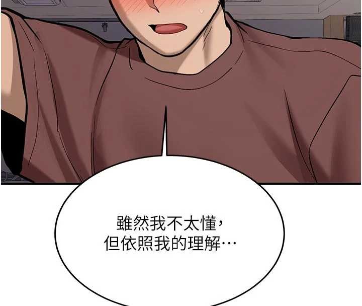 新生老司机第12話-學生會長的真心告白