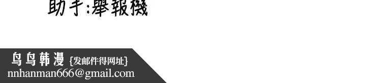 新生老司机第12話-學生會長的真心告白