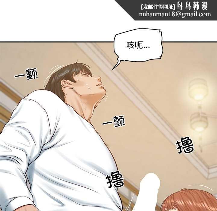 财阀家的女婿第58話