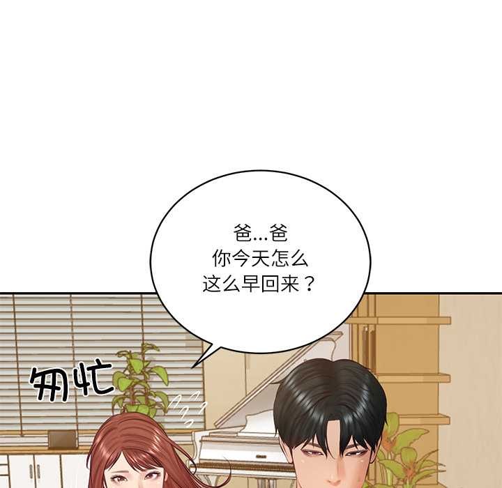 财阀家的女婿第58話