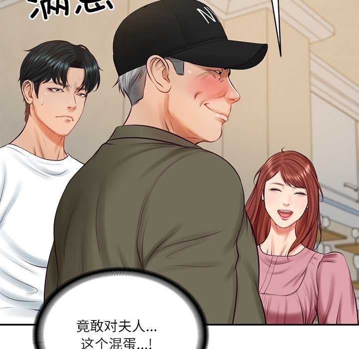 财阀家的女婿第58話