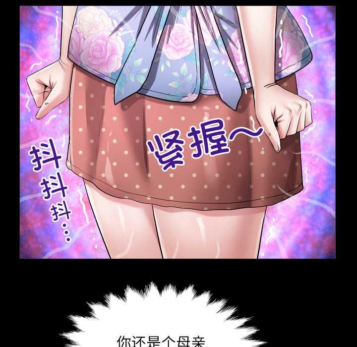 房间裏的心跳第12話