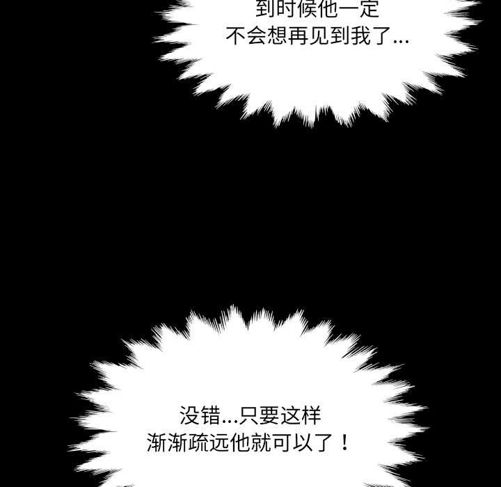 房间裏的心跳第12話