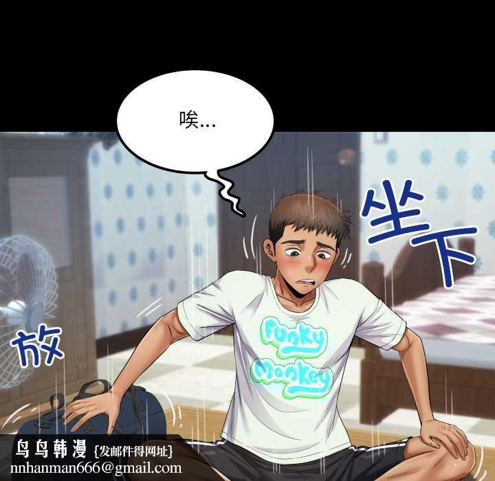 房间裏的心跳第12話