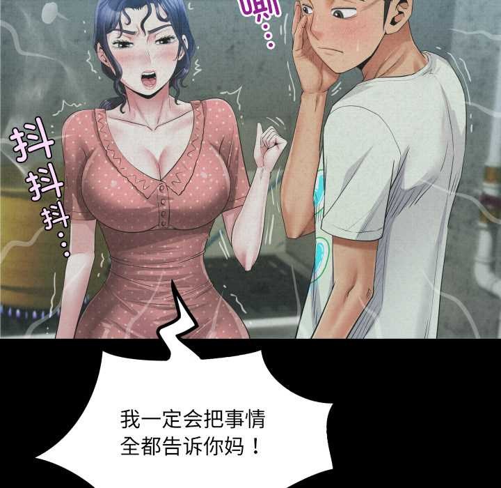 房间裏的心跳第12話