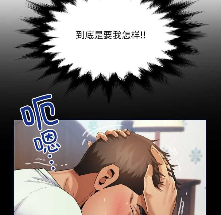 房间裏的心跳第12話