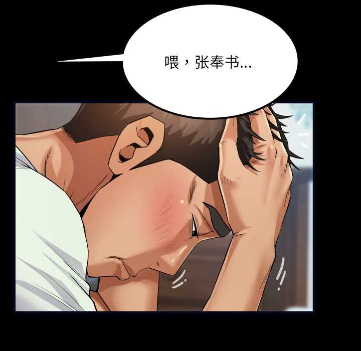 房间裏的心跳第12話