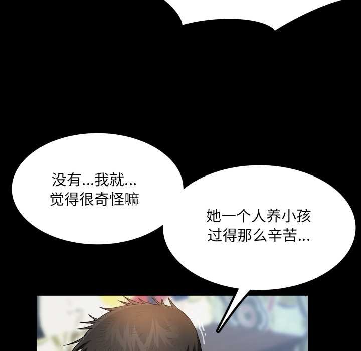 房间裏的心跳第12話