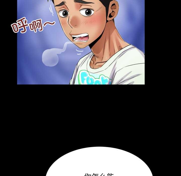 房间裏的心跳第12話