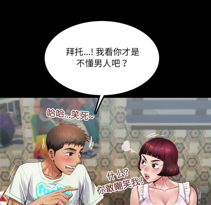 房间裏的心跳第12話