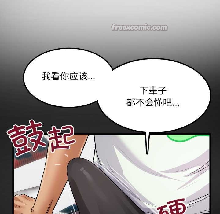 房间裏的心跳第12話