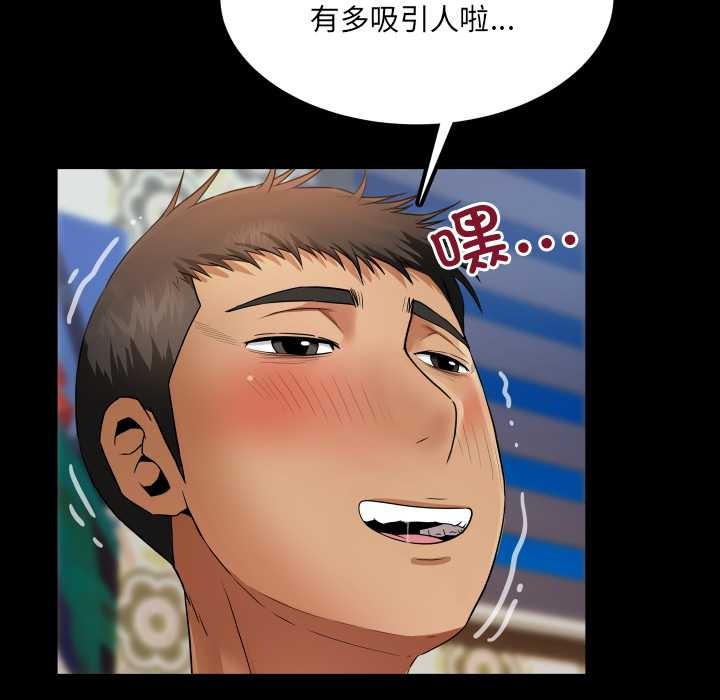 房间裏的心跳第12話