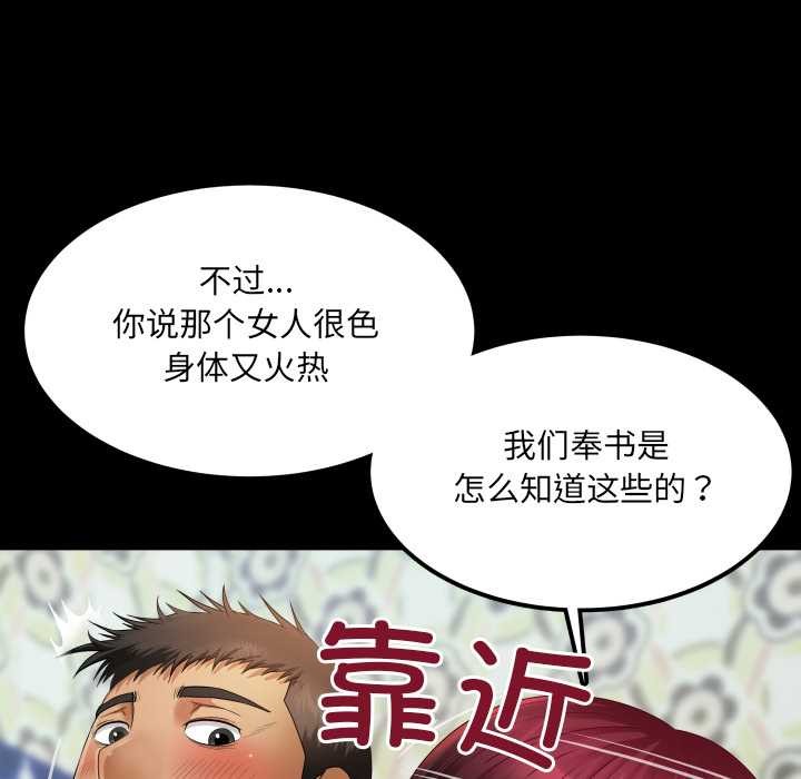 房间裏的心跳第12話