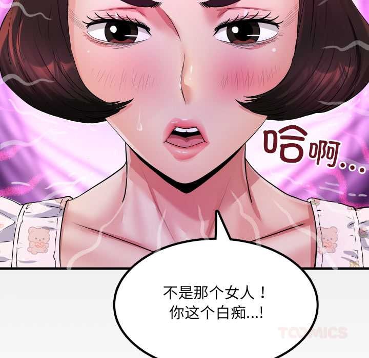 房间裏的心跳第12話