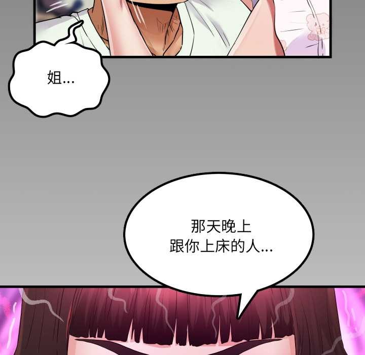 房间裏的心跳第12話