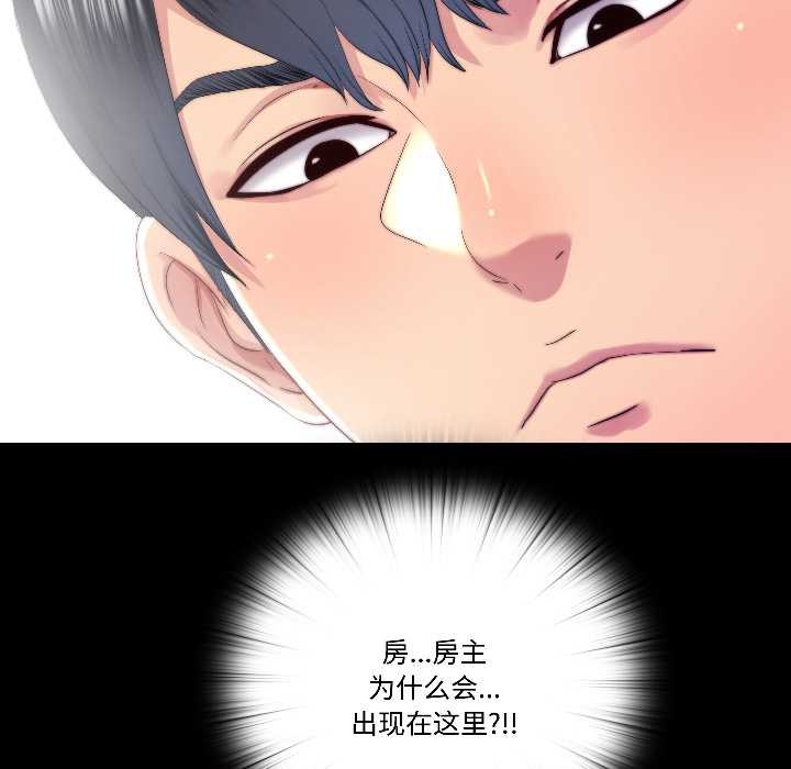 隐秘的同居第14話