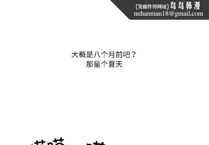 难以置信的故事!第21話