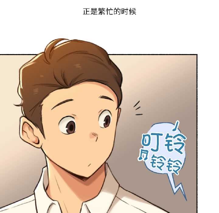 难以置信的故事!第21話