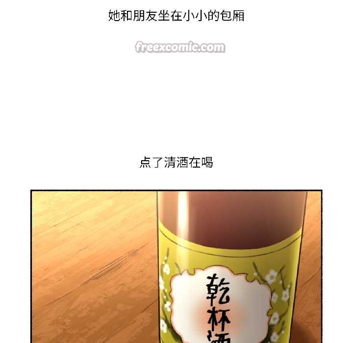 难以置信的故事!第21話