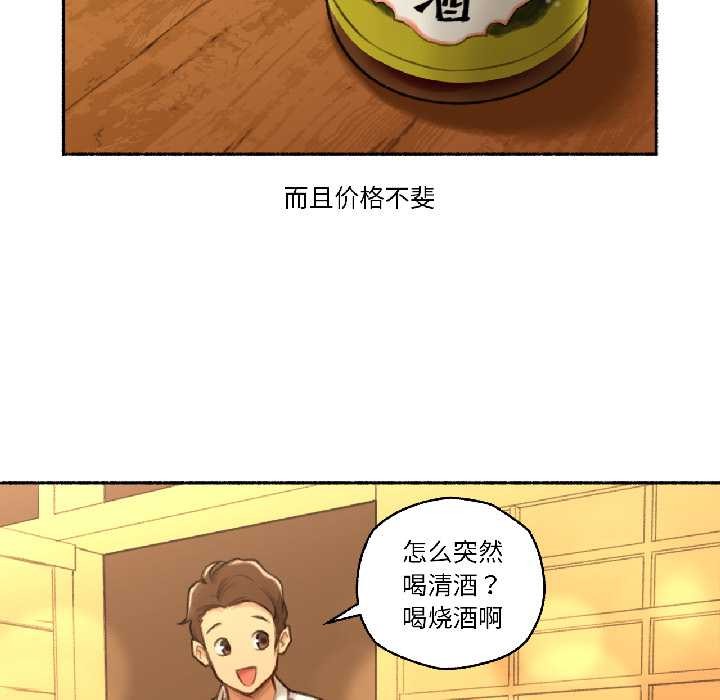 难以置信的故事!第21話