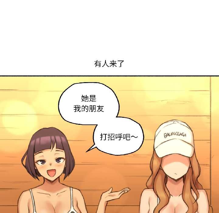 难以置信的故事!第21話