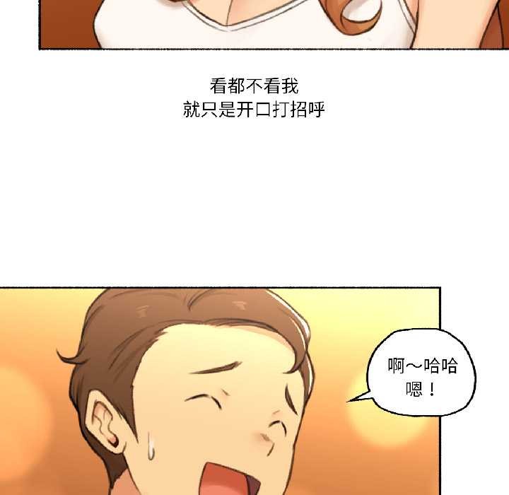 难以置信的故事!第21話