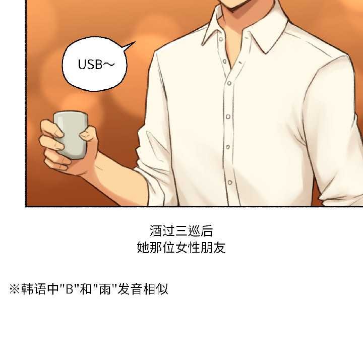 难以置信的故事!第21話