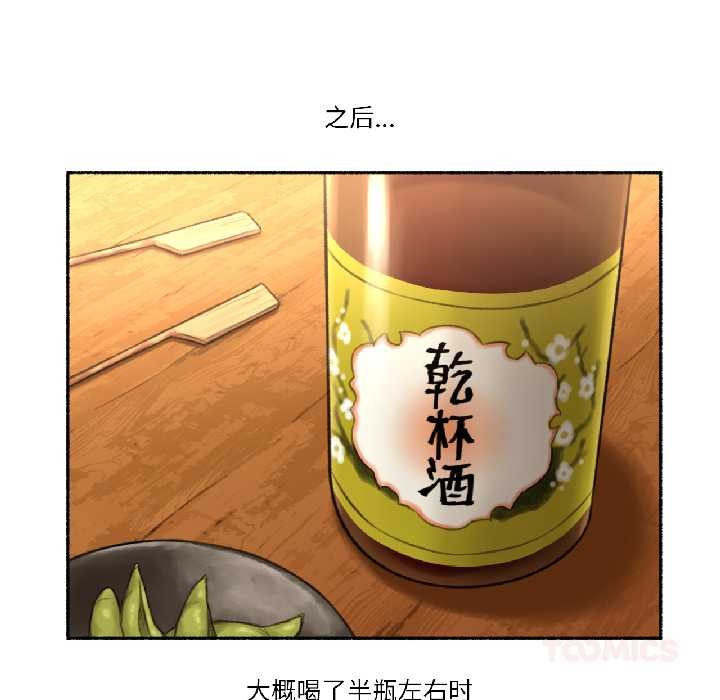 难以置信的故事!第21話