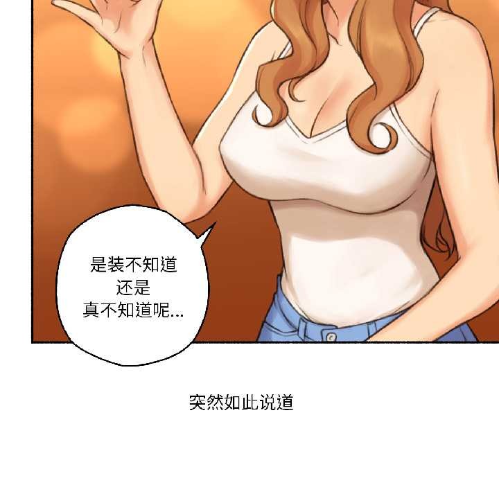 难以置信的故事!第21話